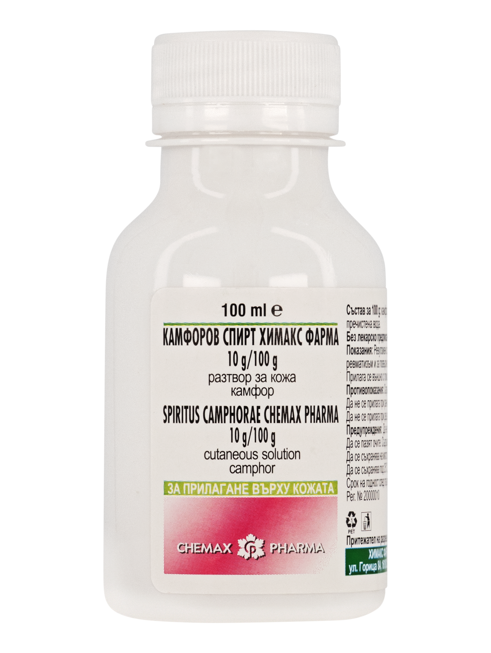Камфоров спирт 10% x 100 ml Химакс фарма